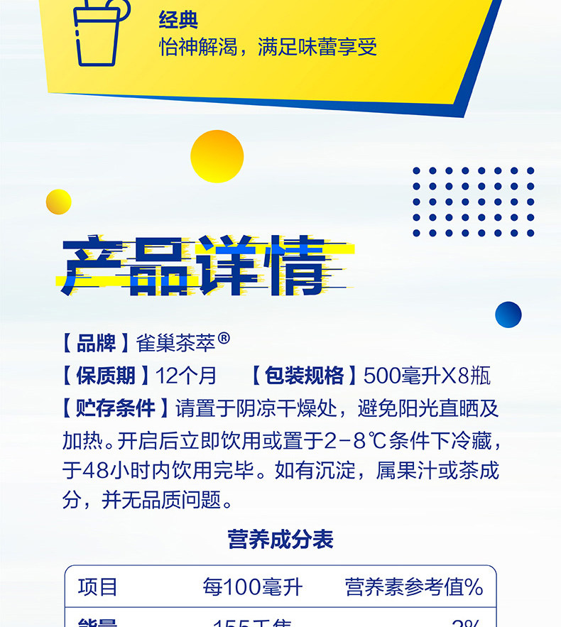 雀巢 茶萃柠檬红茶饮料 500ml*8瓶 图4