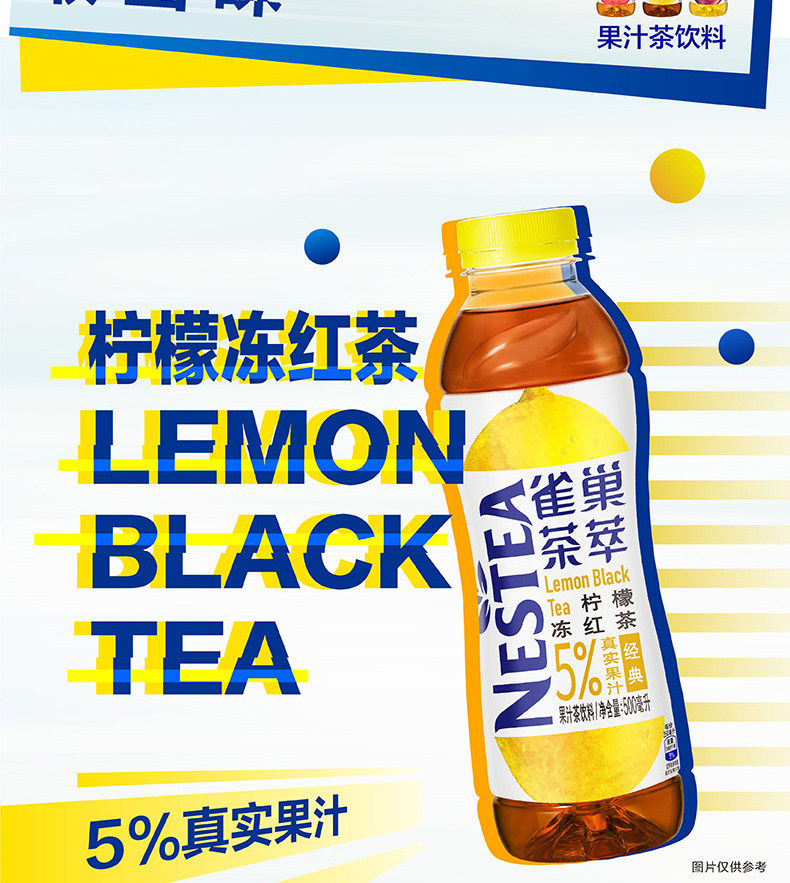 雀巢 茶萃柠檬红茶饮料 500ml*8瓶 图2