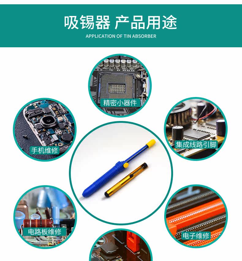 Поглотитель припоя детали_07.jpg