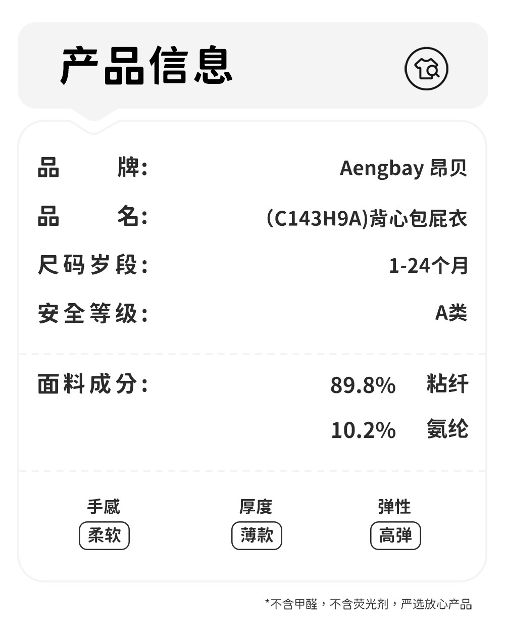Aengbay包屁衣莫代尔背心婴儿衣服夏季薄款新生儿哈衣吊带连体衣 — 38