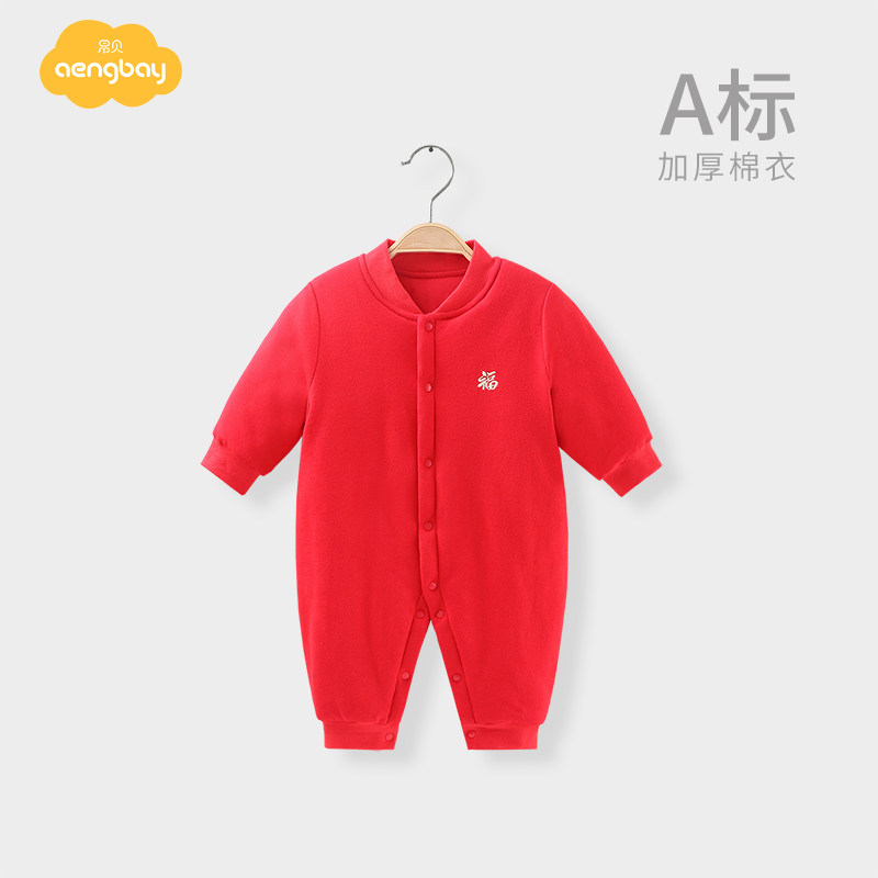 Arengbay baby winter clothing full moon with thickened hug, red baby cotton clothes