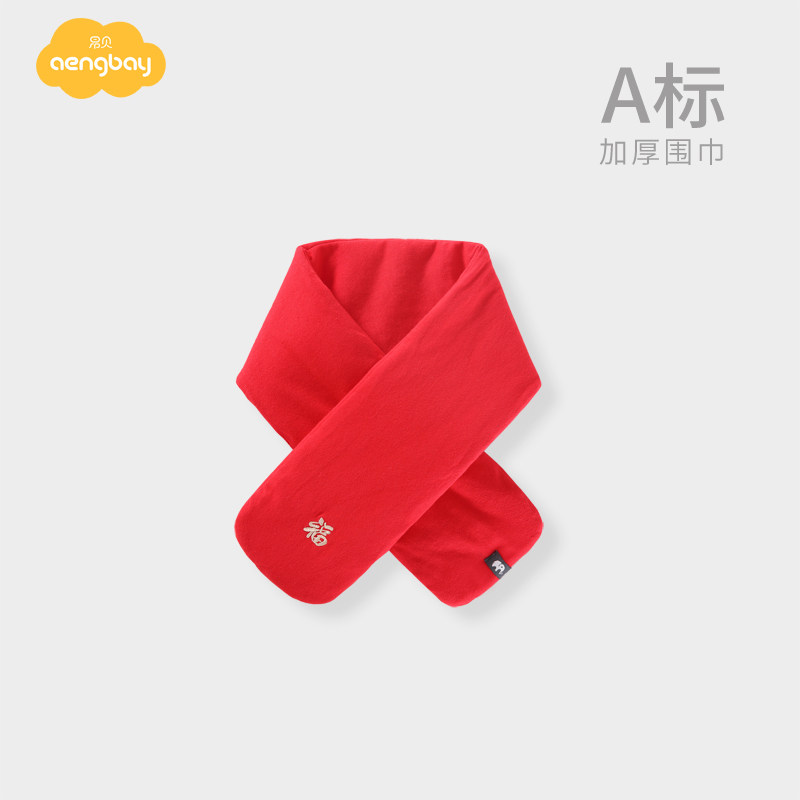 Aengbay baby scarf spring and autumn warm neck covered with full moon full moon with red fur baby around the neck