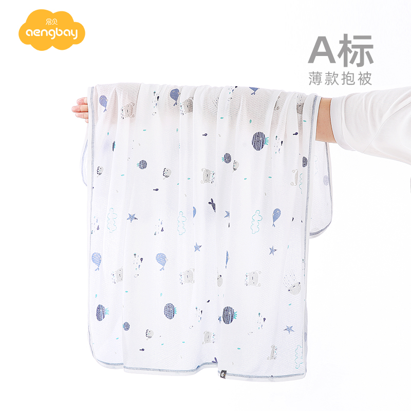 Aengbay newborn baby hug summer small quilt thin bag quilt cover blanket swaddle towel newborn bag sheet