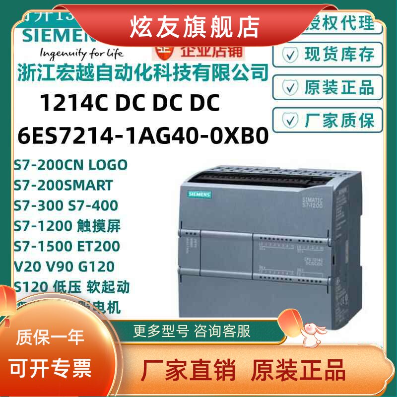 6Es7214-1Ag40-0Xb0 Cpu 1214C Dc Dc Dc หน่วยประมวลผลกลาง S7-1200