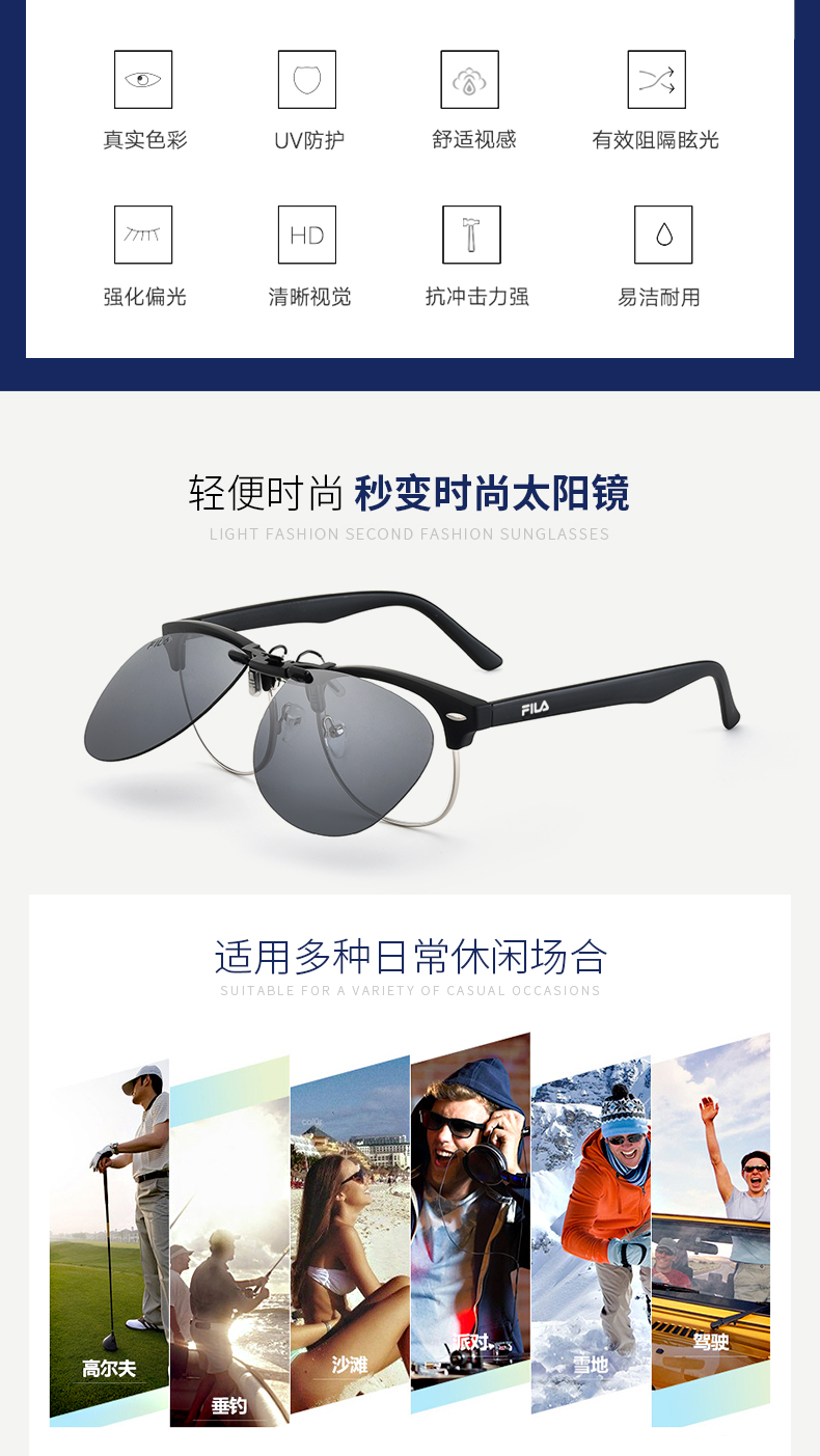 斐乐 FILA 偏光墨镜夹片 可翻转太阳镜 图4