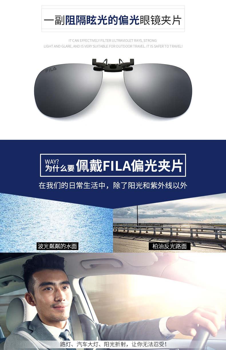 斐乐 FILA 偏光墨镜夹片 可翻转太阳镜 图2