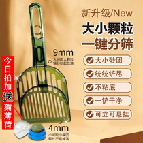 Tofu cat litter shovel cat litter cleaning partition deformation small pores large inclined cat litter shovel convenient filtering