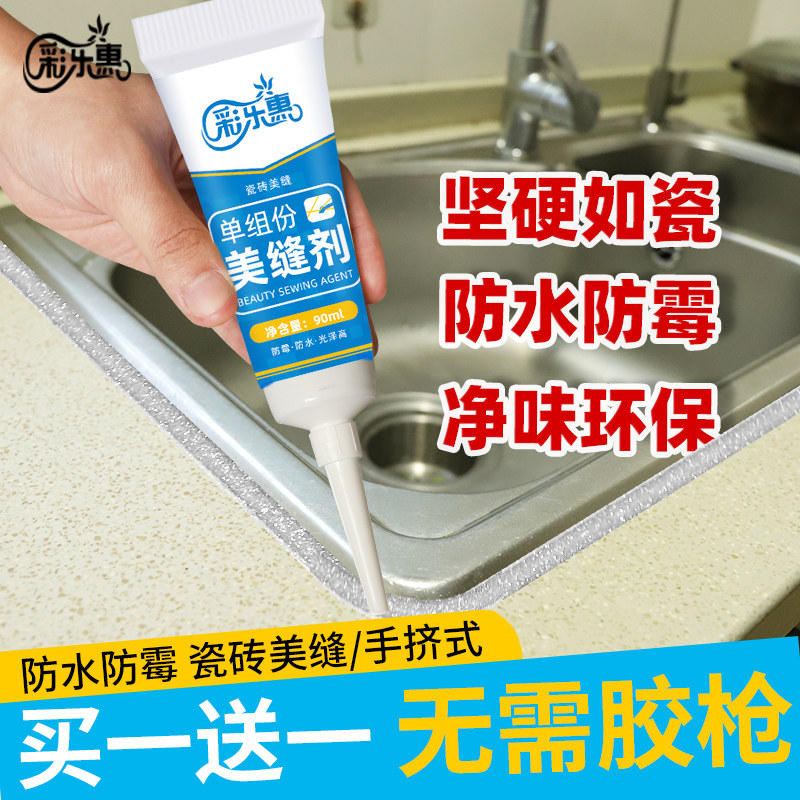 Cailehui household tile floor beauty seam agent floor tile special waterproof and mildew-proof easy to scrub epoxy color sand pointing agent