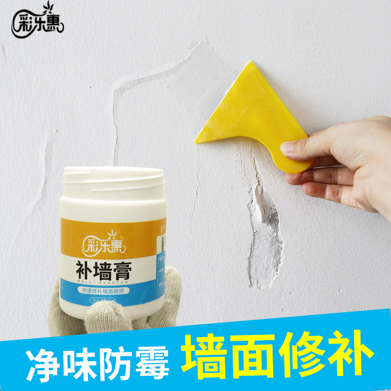 Wall repair plaster Wall repair repair renovation Brush wall batch soil powder wall crack wall repair paint white household artifact