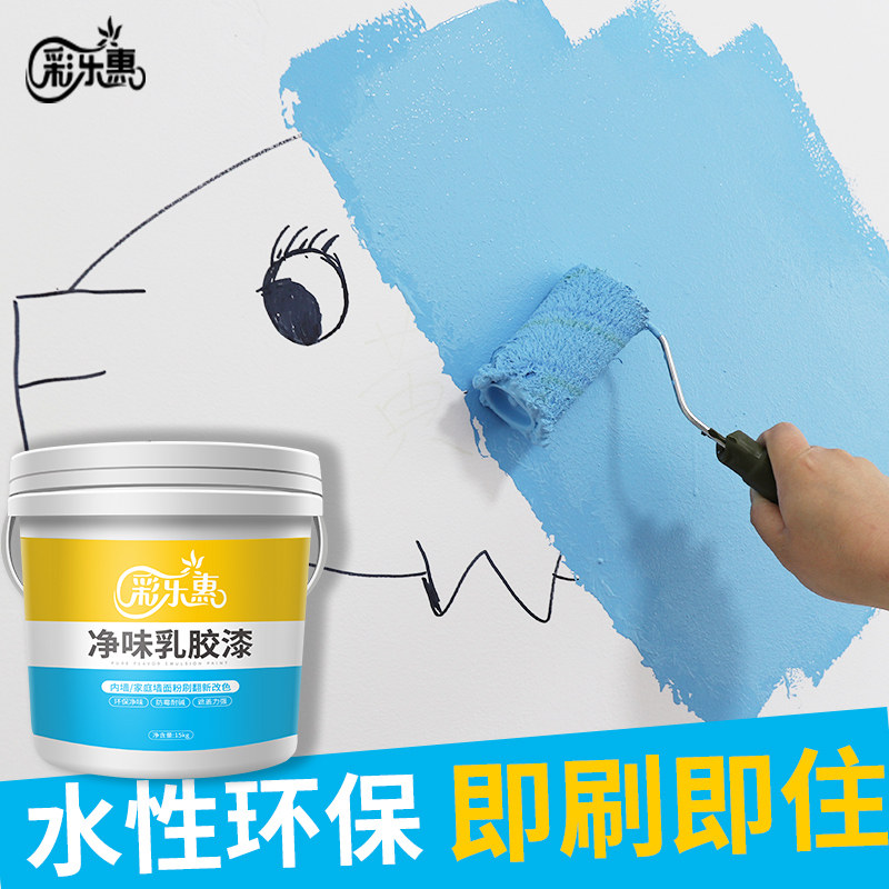 Emulsion Paint Wall Lacquered Interior Self-Brushed Odorless Brushed Wall Paint Interior Wall Home Environmental Paint White Color Wall Paint