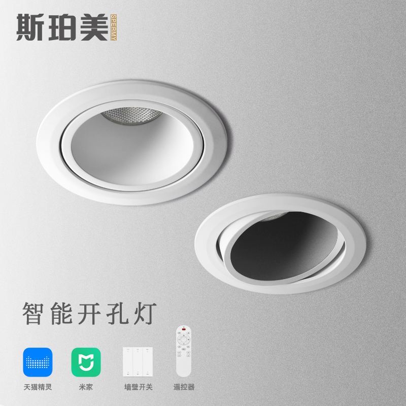 Sper Beauty Smart LED Spotlight Barrel Light Cat Elf Xiaomi Living Room Brief About 75 Boreholes Background Wall Ceiling Light