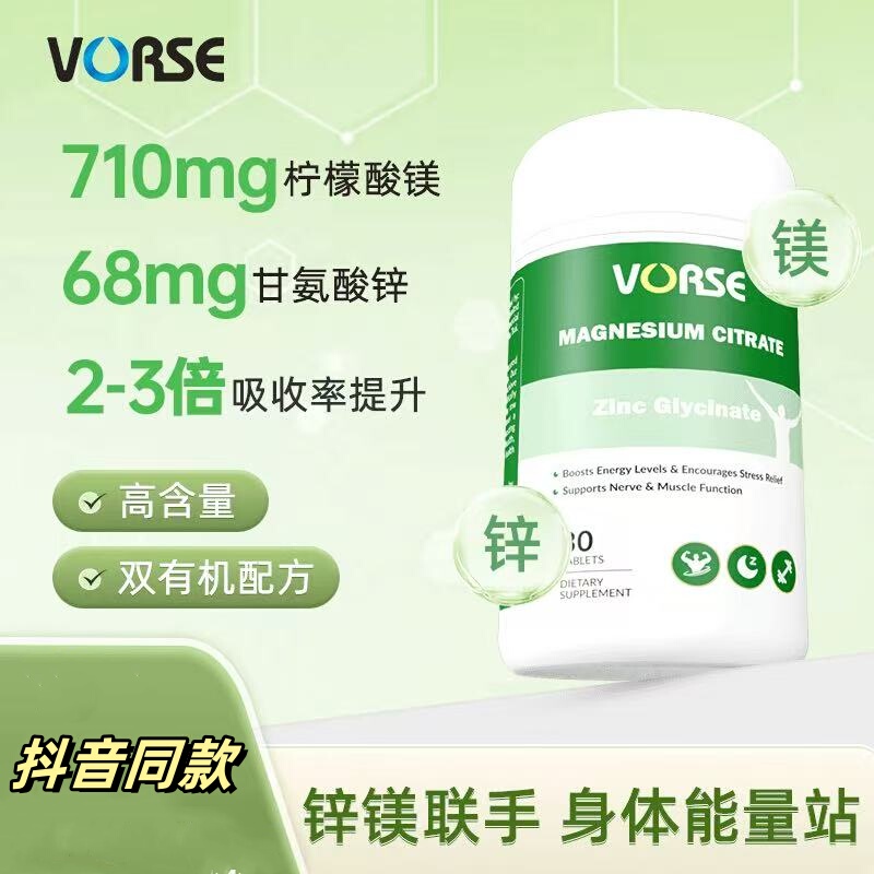 Vorse Zinc Magnesium Tablets High Content of Zinc Glycinate and Magnesium Citrate for Sports Energy 30 Tablets/Pills Vorse Zinc Magnesium Tablets High Content of Zinc Glycinate and Magnesium Citrate for Sports Energy 30 Tablets/Pills