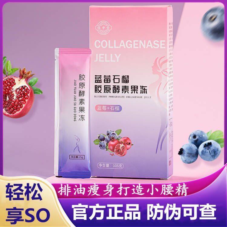 (10 boxed) enzyme jelly blueberry pomegranate fruit and vegetable enzyme enhanced prebiota enzyme fruity jelly