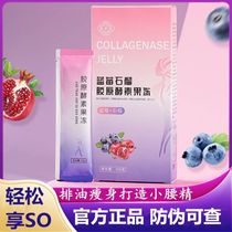 (10 boxed) enzyme jelly blueberry pomegranate fruit and vegetable enzyme enhanced prebiota enzyme fruity jelly