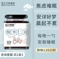 Spina seed Calm Heart Sleep Deprivation Severe Depression Anxiety Sleep No More Dream Easy To Wake Up Thai Pill Paste