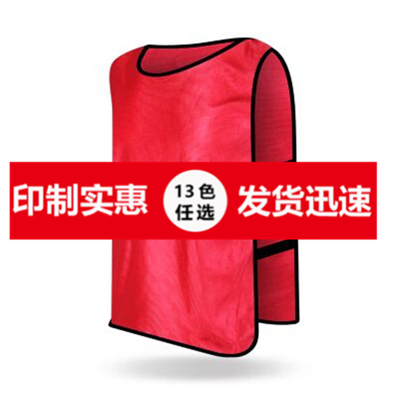 Confrontation Suit Outdoor Training Writing Raw Vest Adults Children's Division Group Training Suit Waistcoat Custom Advertising Young Children