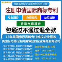 US Canada trademark registration patent Europe global UK application Japan Germany US company filing