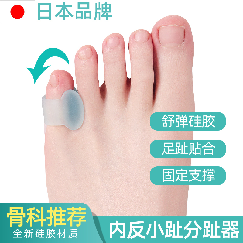 Japanese Little Toe Corrector, Little Toe Valgus Correction, Can Be Worn with Shoes, Overlapping Toe Separator, Anti-Wear Protective Cover