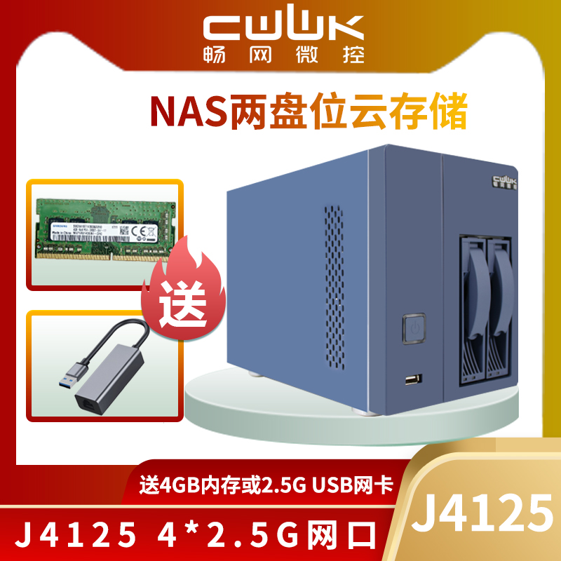 J4125 industrial control soft routing 2 5GRTL8125B network card two disc bits home private cloud disc Internet storage share hard disc box working brisk network N2