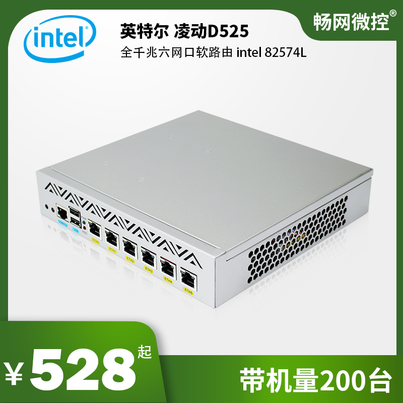 D525 Soft Router 9 inch 6 mesh complete machine No fan ROS Love Fast Soft Router Multi WAN Sea Spider LEDE Compatible openwrt open source pfense firewall LE