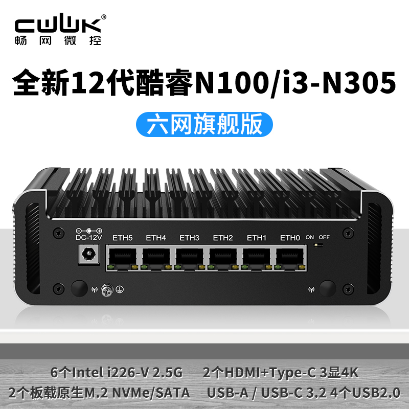 Brisk Network (ChangWang) Six-net flagship version N100 I3-N305 Multi-port Mini Host Double USB3 2 Double M 2 Light office Low power consumption Soft routing Mini electric