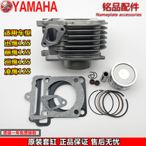 Original Yamaha ZY125T-4A-3-5-6 Eagle Eagle Ling Eagle Cylinder Piston Ring