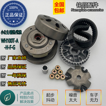 Original Little Princess WH100T-A-H-F-G Joy Youyue Drive Disc Duck Block Rear Pulley Clutch Assembly