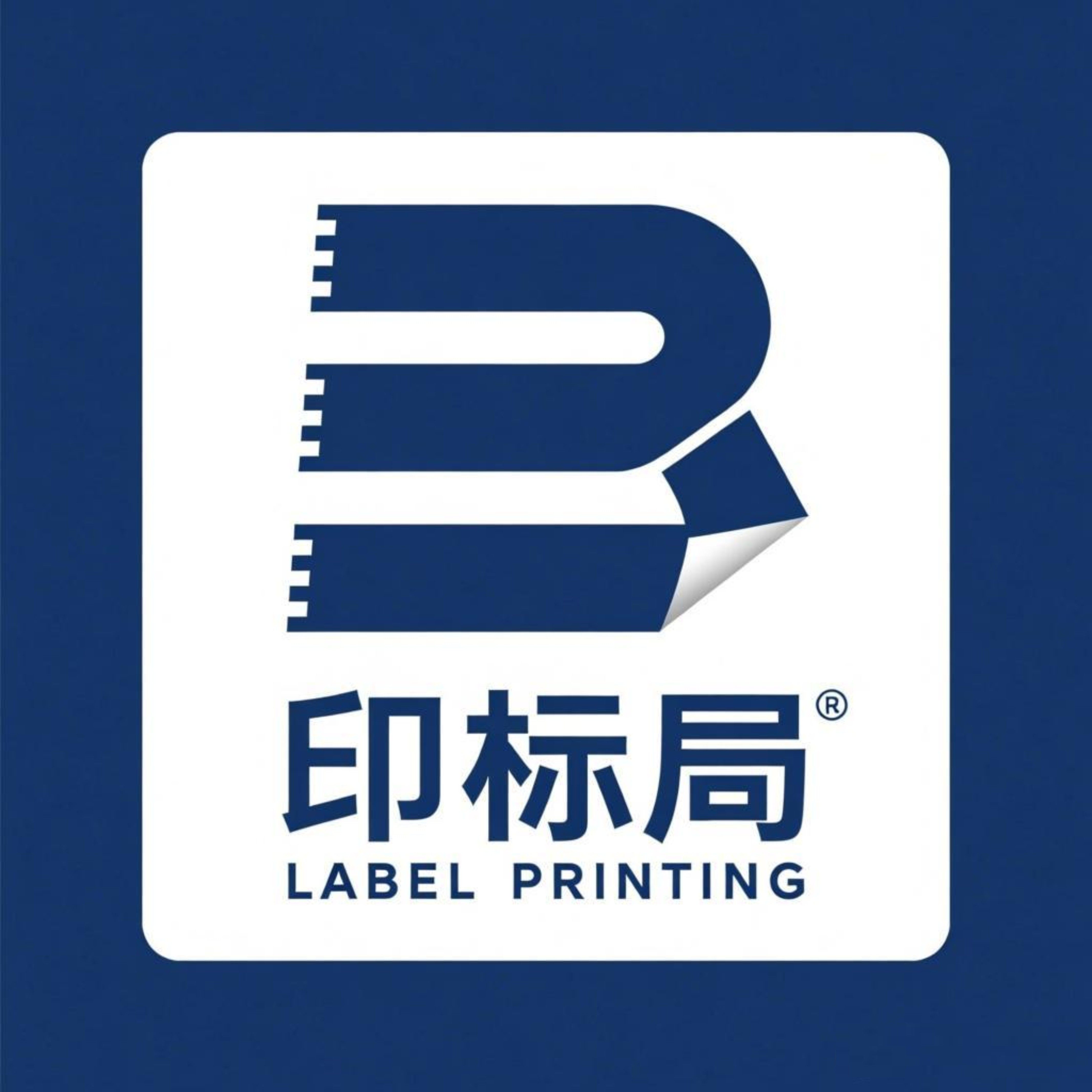 印标局