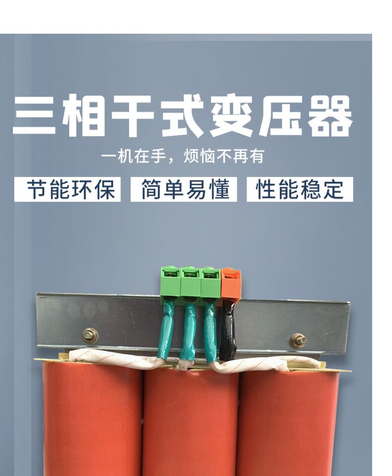 Изоляции трансформатора 繁珠大量现货sbk-2000va/2000w/2kw380v变220v三相干式伺服变压器 Culture Pearl