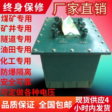 испытательный трансформатор 1140v变127v380v660v三相矿用防爆变压器ksg-250kva300kva350kva