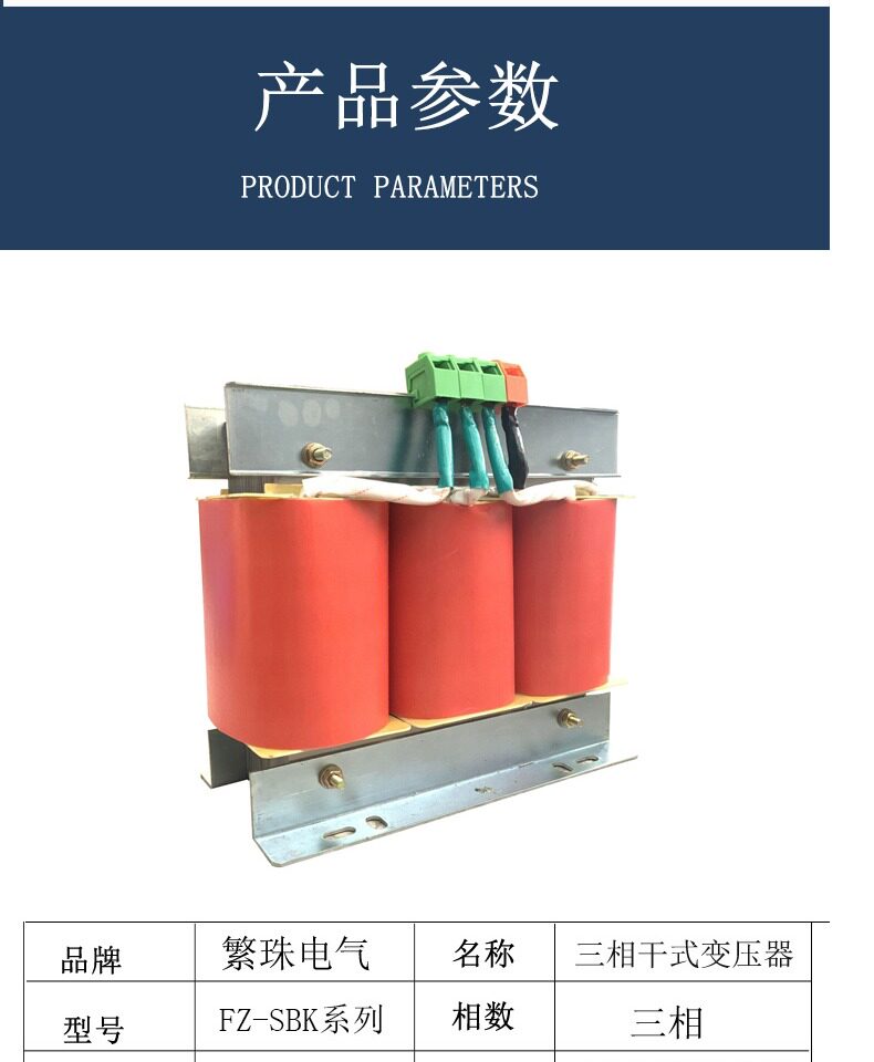 Изоляции трансформатора 繁珠大量现货sbk-2000va/2000w/2kw380v变220v三相干式伺服变压器 Culture Pearl