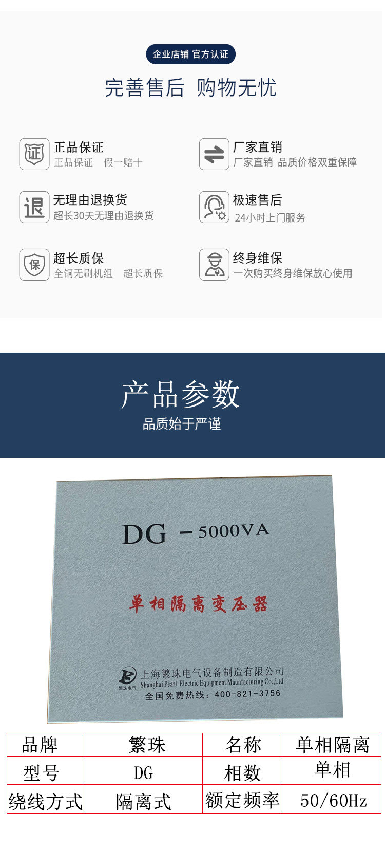 Регулировочные трансформаторы dg-5kva/w220v变220v防触电抗干扰1比1电源维修隔离变压器 Culture Pearl