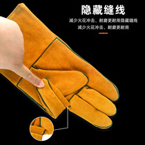 Welding extended thickened gloves seamless comfortable wear-resistant anti-scalding high temperature resistant pure cowhide labor protection gloves for welders
