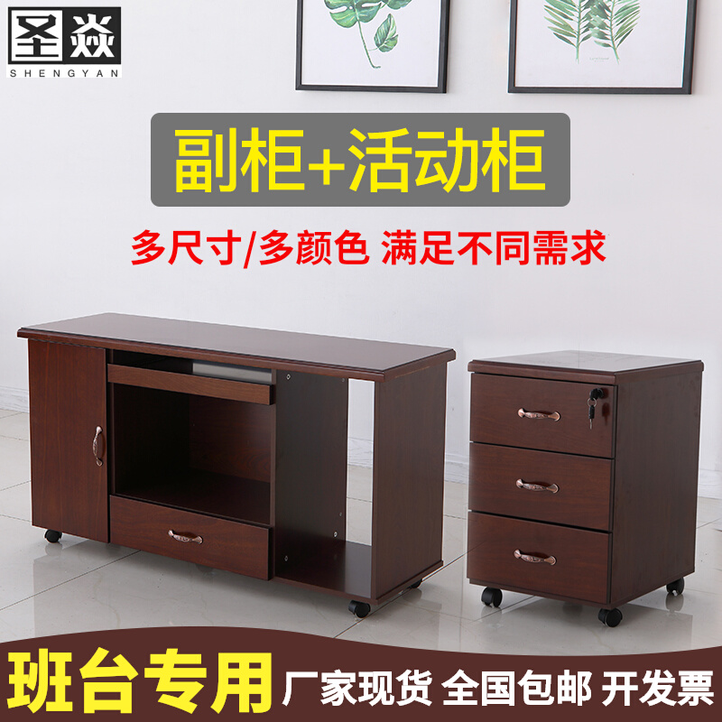 Office side cabinet with wheel printer cabinet solid wooden desk boss desk deposit cabinet large front counter