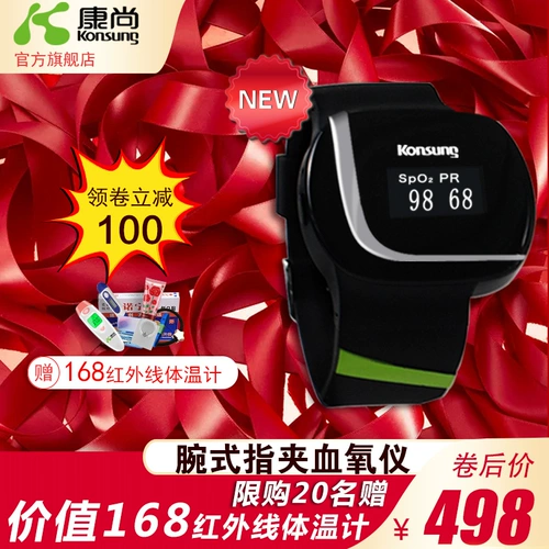 Каншанг крови кислородосит