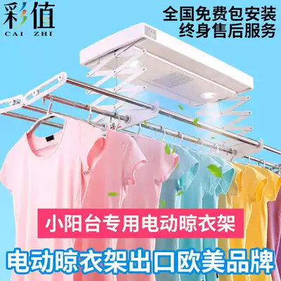 Color value electric drying hanger intelligent lifting drying hanger balcony clothes bar automatic folding telescopic clothes rod