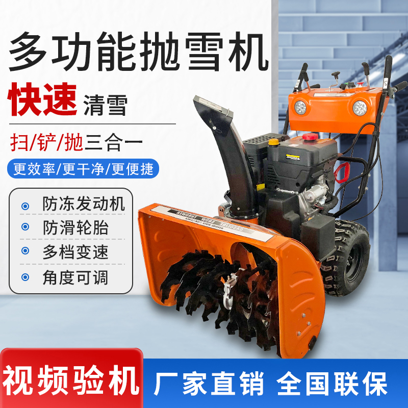 Snowball Snowscape Snowery Snowery Snowery Fuel Fuel Cot Driving Snowery Snowery Demolition