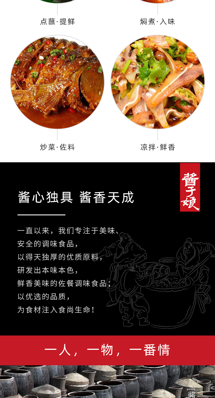 酱于娘 日式矿泉淡盐酱油 500ml瓶 减盐不减鲜 图7