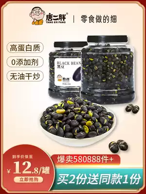 Tang Er fat fried black beans ready to eat original cooked black beans pregnant women snacks fried goods Xinjiang crispy beans canned