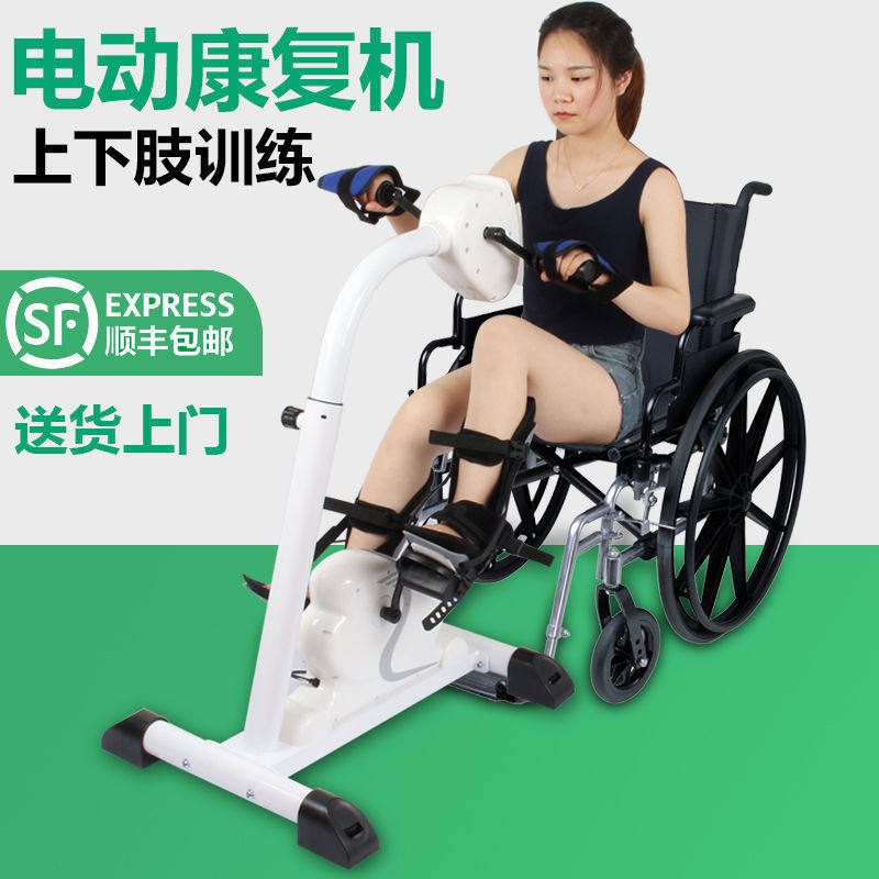 💪 Upper and lower limb rehabilitation training tool to help paralyzed ...