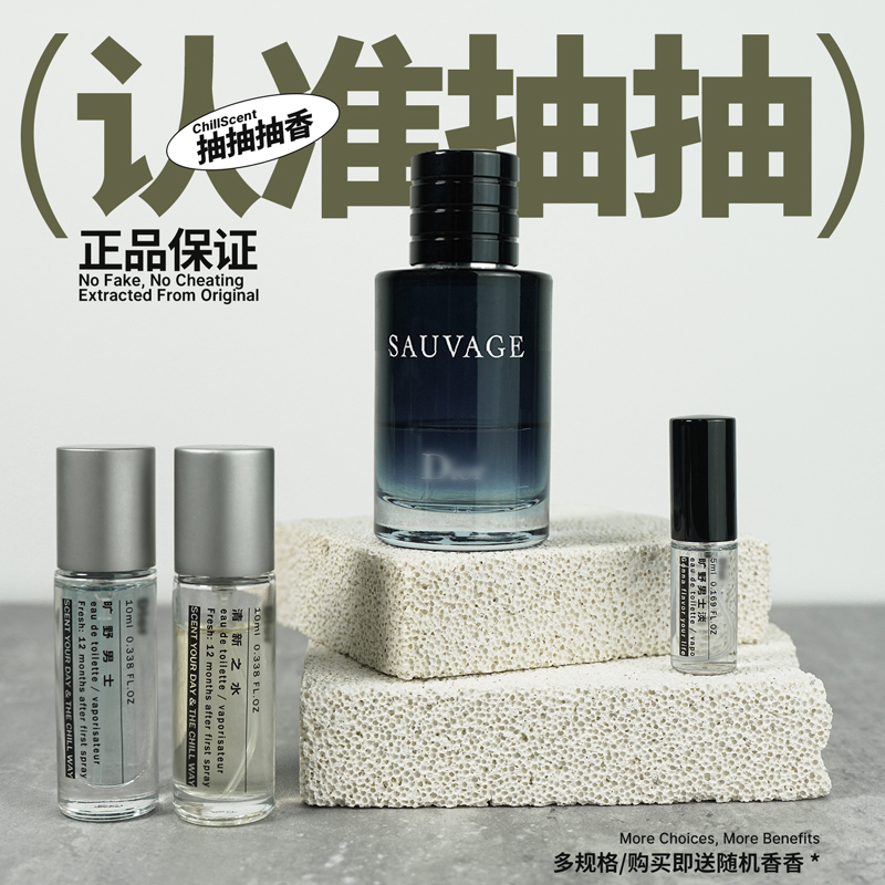 True Self Floral Sweetheart Yellow Seduction Rebellious Red Purple Poison Ice Fire Unique Fahrenheit Fresh Water Perfume Sample