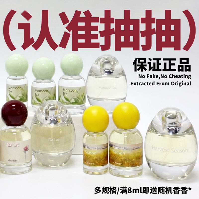 Annan's Fragrance Calligraphy/Japanese Whiskey/Matcha Ice Cream/Strawberry Daifuku/Vietnamese Rice Noodles/White Rice