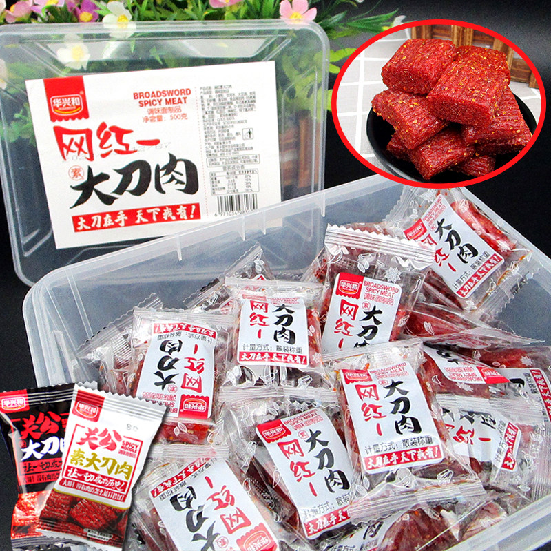 Huaxing and Internet celebrity Guan Gongsu big knife meat spicy strips big gift bag box bag childhood nostalgic old-fashioned spicy zero food