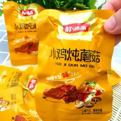 Umami Zhai chicken stew mushroom chicken snacks Ready-to-eat cooked chicken nuggets Net red snacks 500g bulk vacuum small package