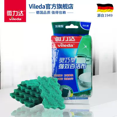 German micro-Lida scrub dishcloth kitchen brush bowl household men and women dishwashing sponge cleaning Baijie wipe cloth
