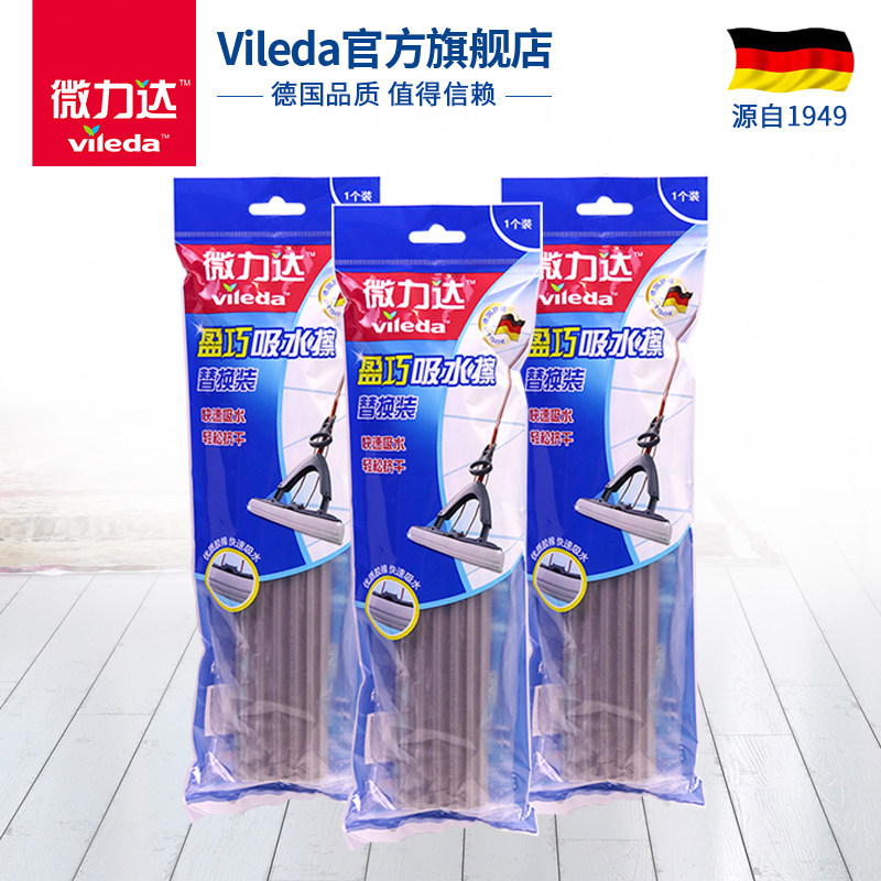 Germany Vileda micro force Da Ying Qiao mop cloth head Folding rubber cotton mop head absorbent sponge replacement