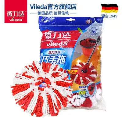 German Microlida thickened mop head Good god mop head rotating mop head replacement head replacement cotton head