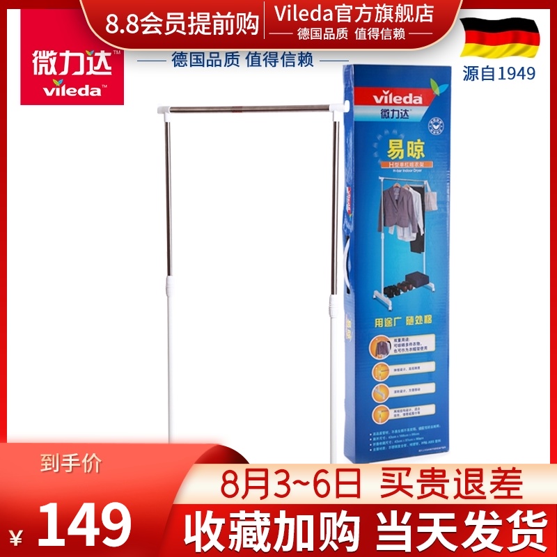 Germany micro-force easy to dry H-type floor hanger Folding dormitory indoor bedroom student drying hanger