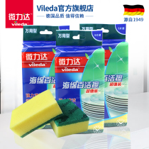 German micro-Lida sponge Baijie wipe thick kitchen brush dish cloth water absorbent decontamination wipe cloth