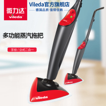 Micro Lida steam mop household non-wireless high temperature steam cleaning machine ground scraper artifact electric mop